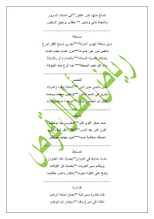   أغاني عربي و إنجلش رياض أطفال 2024 358098320_1560277478041282_1389943303057434158_n