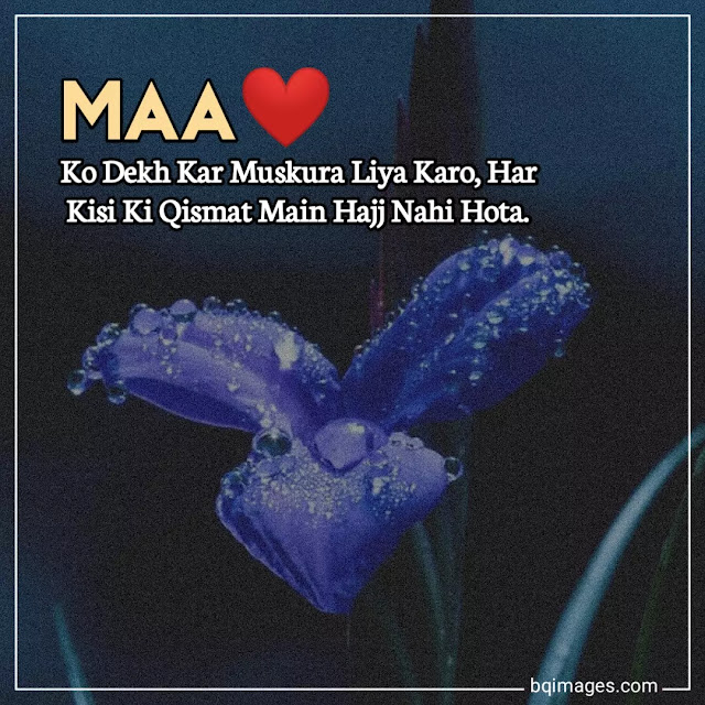 maa dp for whatsapp