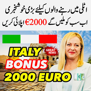اٹلی بونس 2 ہزار یورو | Italy 🇮🇹 Bonus €2000 Good News For Everyone