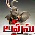 Avunu Telugu Movie Watch Online