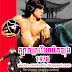  Drunken Master I [1978] Khmer Dubbed ( Chhin Long )- chinese speak khmer movie episode - Chinese movie the original kungfu by weibo-cambodia