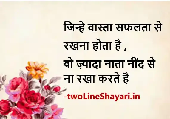 सफलता शायरी image, safalta shayari image in hindi, safalta ki shayari in hindi image