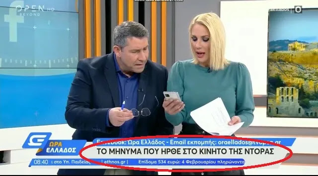  Η άλλη λέει  πως βρήκαν τα στοιχεία μου, και ο άλλος λέει όπως μας ψεκάζουν έτσι  μας παρακολουθούν  vid