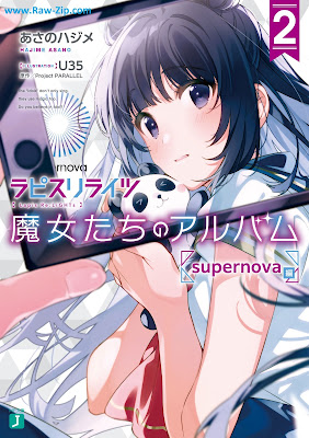 [Novel] ラピスリライツ 魔女たちのアルバム 第01-02巻 [Ra Pisuriraitsu Majo Tachi No Album Vol 01-02]