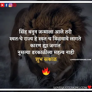 Good Morning In Marathi