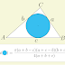 A área do círculo em função dos lados de um triângulo circunscrito