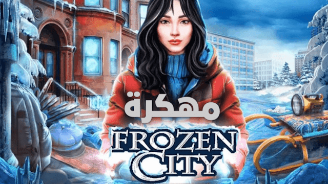 تحميل لعبة محاكاة لبناء frozen city apk مهكرة 2023 اخر اصدار  للاندرويد برابط مباشر من ميديا فاير