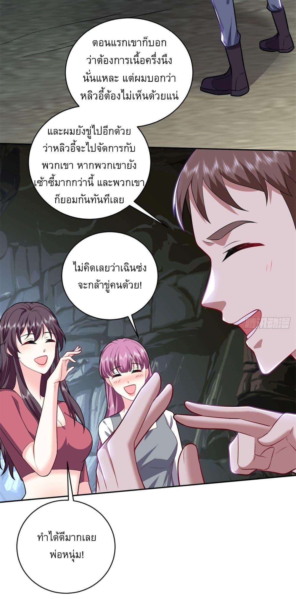 Airline Stewardess ตอนที่ 7