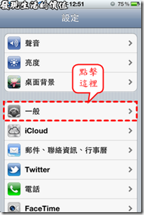 AssistiveTouch讓iPhone4的Home鍵不靈敏有解了