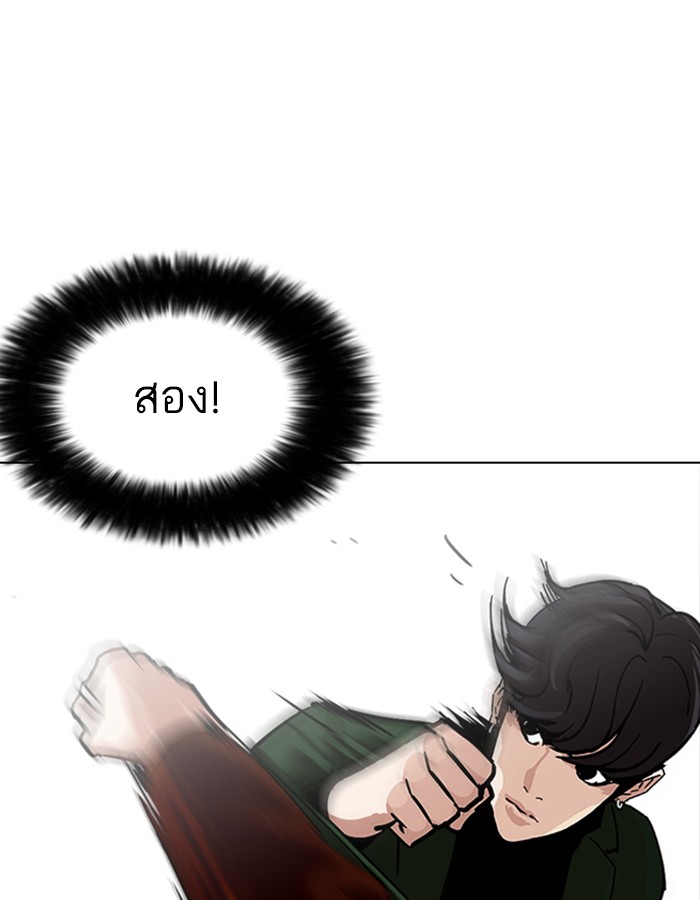 Lookism ตอนที่ 226