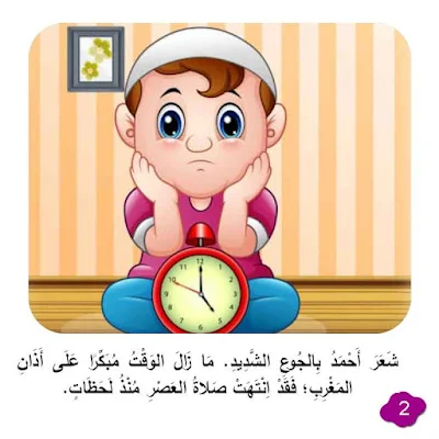 قصة بَيْتُ الأَلْعَابِ و تحميل قصص اطفال مكتوبة بالتشكيل ومصورة و pdf