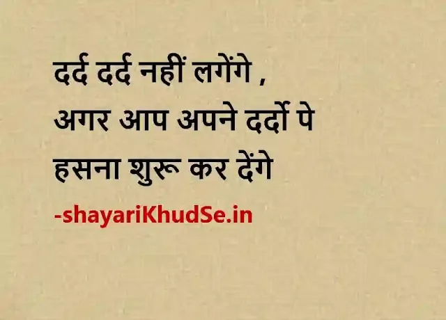 best thought of the day in hindi picture, best thought of the day in hindi pics