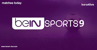 مشاهدة قناة بي ان سبورت bein sports 9 بث مباشر