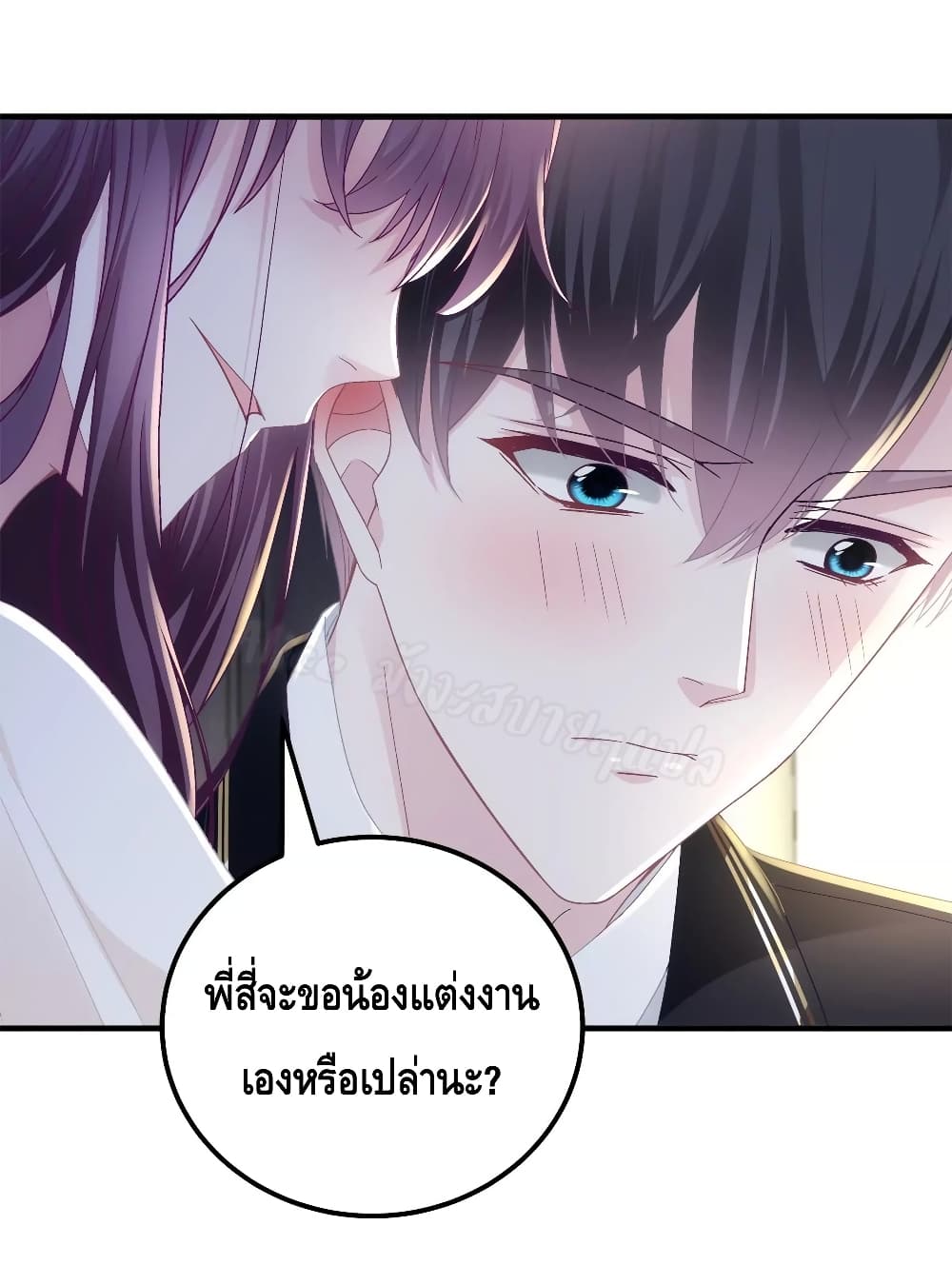 The Brother’s Honey is Back - หน้า 9