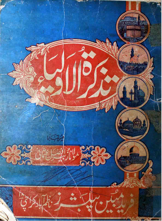 Tazkra.tul-Auliya Islamic Book