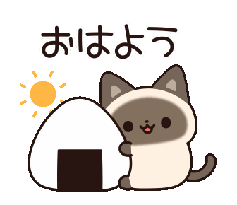 Line クリエイターズスタンプ 毎日使えるシャム猫スタンプ ラブver Example With Gif Animation Line クリエイターズスタンプ 毎日使えるシャム猫スタンプ ラブver Example With Gif Animation