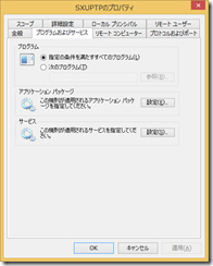 F_D_SXUPTP_受信02