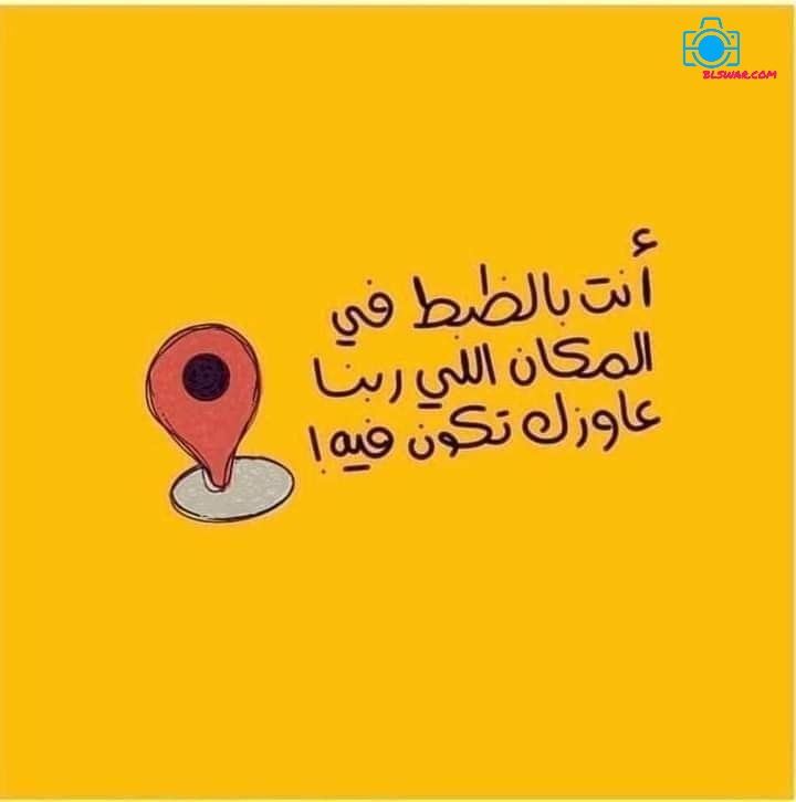 صورعبارات تحفيزية قصيرة 2024 اجمل الكلمات المحفزة القصيرة للعمل و السعي و الدراسة - موقع بالصور