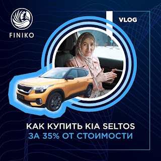 Как выгодно купить автомобиль. Как купить дешевле? Отзыв о покупке KIA Seltos