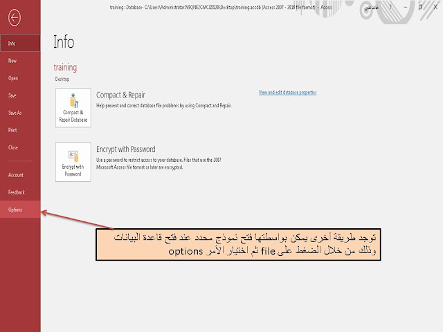 إنشاء ماكرو create macro لعمل نموذج  form افتراضي يظهر عند فتح قاعدة البيانات فى برنامج الاكسيس Ms access