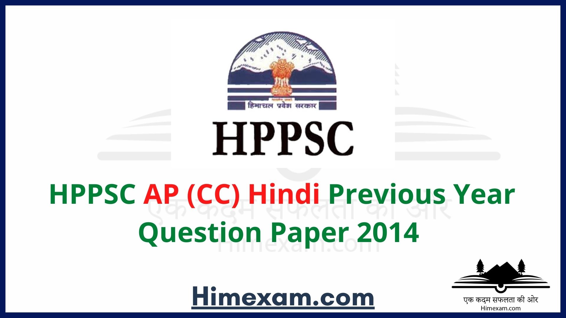 HPPSC AP (CC) Hindi Previous Year Question Paper 2014