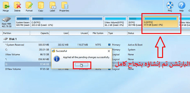 إنشاء بارتشن جديد على الكمبيوتر بدون فورمات إنشاء قرص جديد وتقسيم الهارد