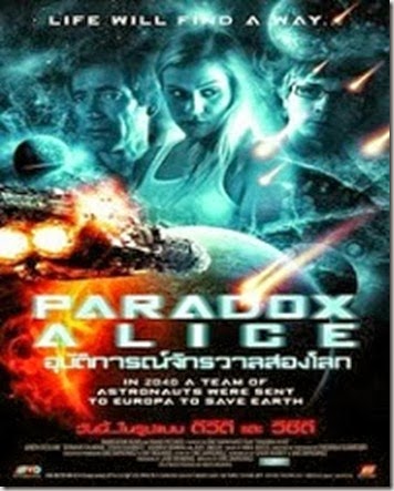 Paradox Alice อุบัติการณ์จักรวาลสองโลก