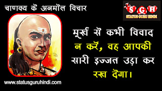 Motivational Quotes in Hindi | चाणक्य के 51 सर्वश्रेष्ठ विचार } Chanakya Ke Anmol Vichar Hindi#!