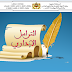 عروض المراسلات الإدارية بصيغة powerpoint