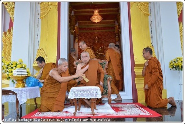 photo wat ban khom