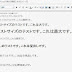 このブログのデフォルト書式の確認【いまさらシリーズ】