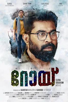 roy malayalam movie release date, roy movie, roy movie imdb, roy movie 2021, roy malayalam movie cast, roy full movie, roy malayalam full movie, mallurelease