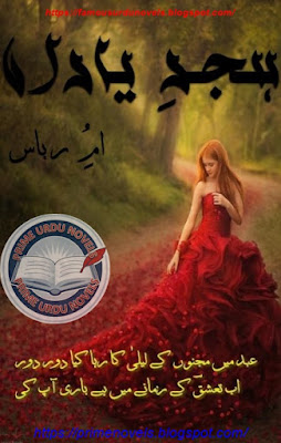 Hijar e yaran novel by Umm E Rubas Complete pdf