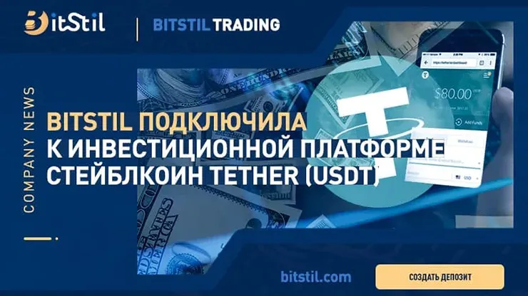 Новости от BitStil