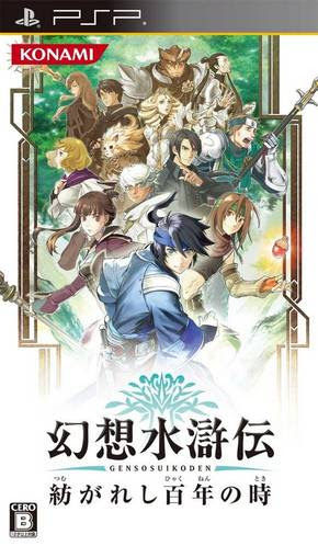 Genso Suikoden: Tsumugareshi Hyakunen no Toki PSP ISO download 