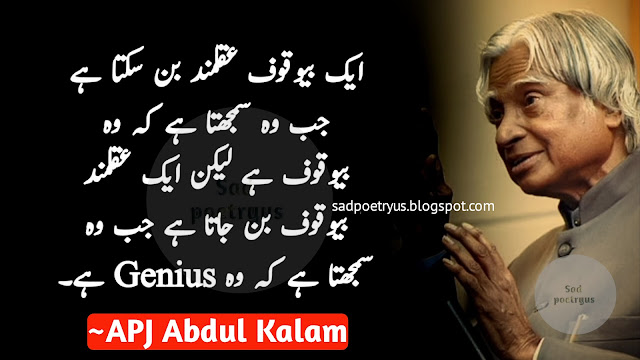 APJ-abdul-Kalam-quotes