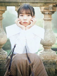 [RAR] Kobayashi Yui 1st Photobook "Kanjo no Kozu" Download Full Scans