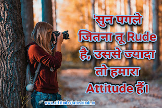 Attitude status for girl in hindi