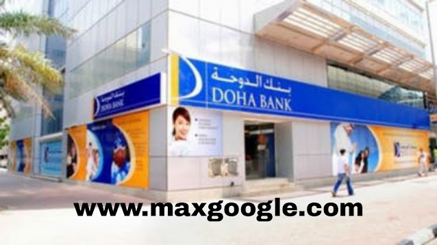 يعلن بنك الدوحة عن توفر عدة وظائف شاغرة لمختلف التخصصات للرجال والنساء بقطر