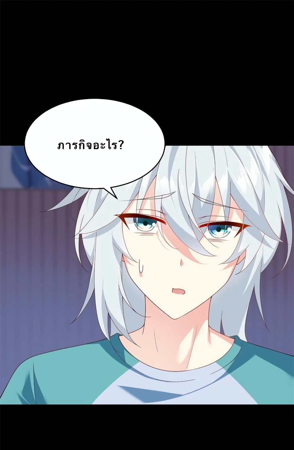I Eat Soft Rice in Another World ตอนที่ 2