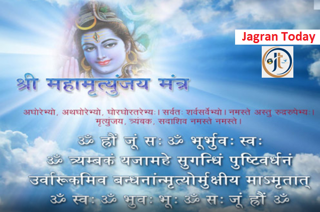 Mahamrityunjaya Mantra Jap or Arth 