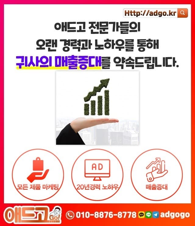 온석동마케팅업체