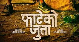 Watch Nepali Movie 'Fateko Jutta'