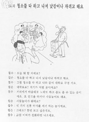 Lv2 U24 I am going to take a nap after finishing all the cleaning.| V-고 나서, N (이)나, V-거나 grammar 
