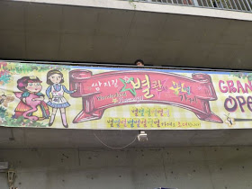 visite Insa-dong Séoul Corée du sud