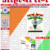 Ahilyaraj 26 JAN 2022