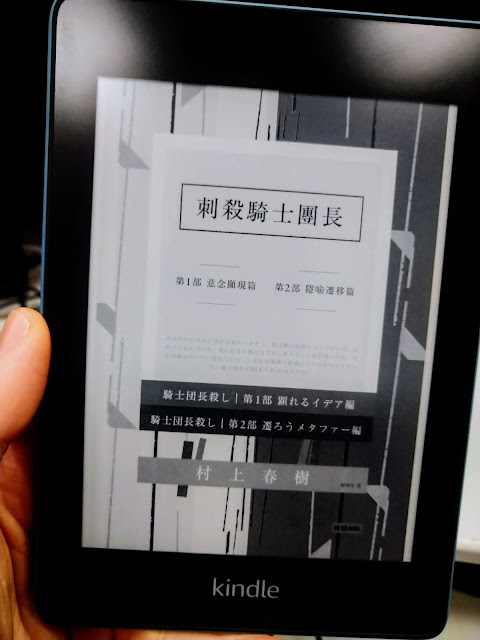 Kindle Paperwhite 4 開箱及優缺點分享 愛書人必備最超值電子書閱讀器 買書不要再砍樹 匡大不誇大部落格