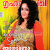 Kavya Madhavan on Grihalakshmi  december 2014 edition