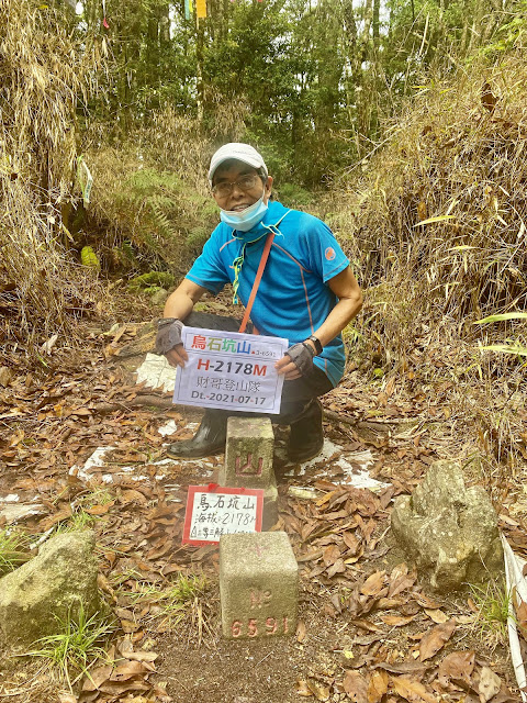 烏石坑山