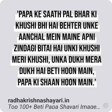 Best Beti Papa Shayari Image Hindi